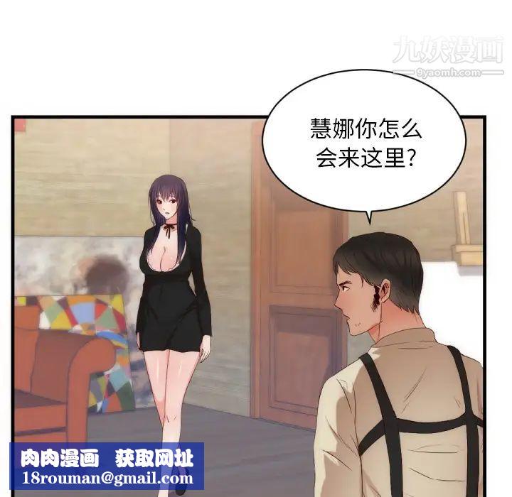 初恋的女儿第25话