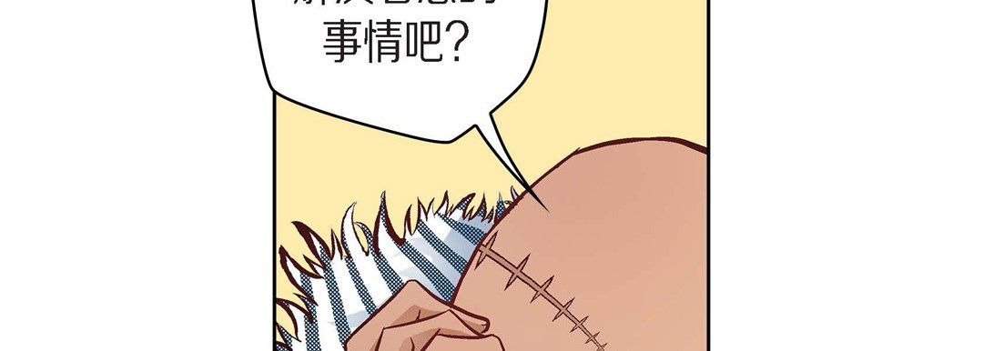 献给心臟第25话