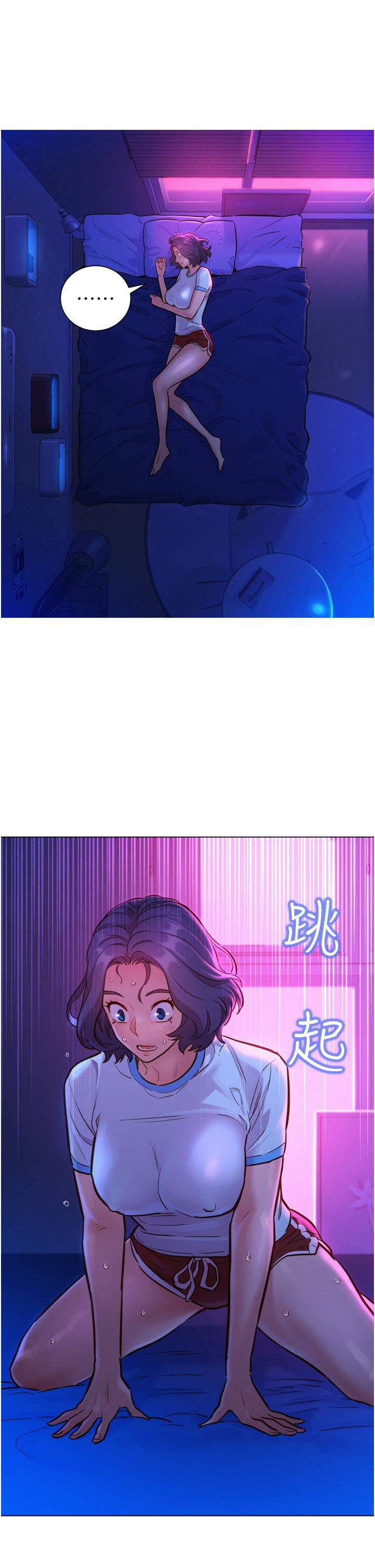 友情萬睡第5話-我好像喜歡妳