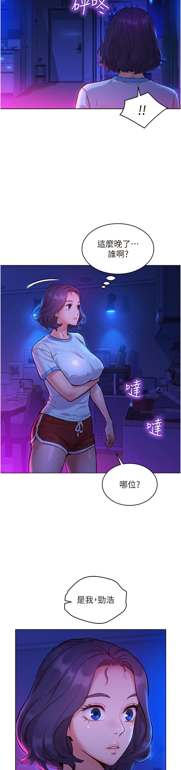 友情萬睡第5話-我好像喜歡妳