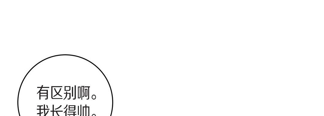 献给心臟第25话