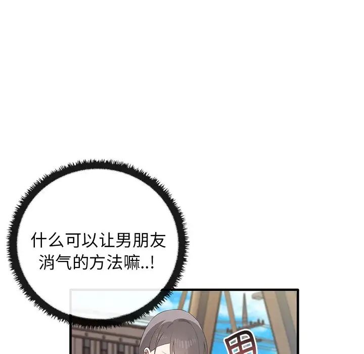 其实很喜欢第21话