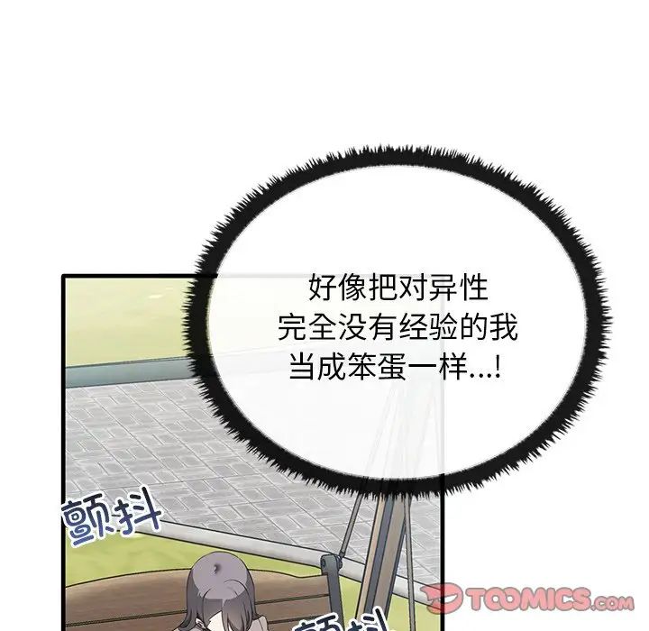 其實很喜歡第21話