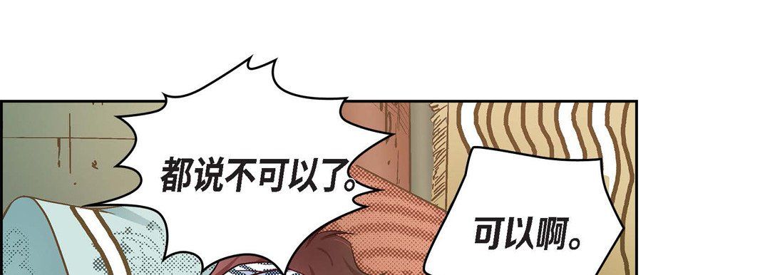 献给心臟第25话