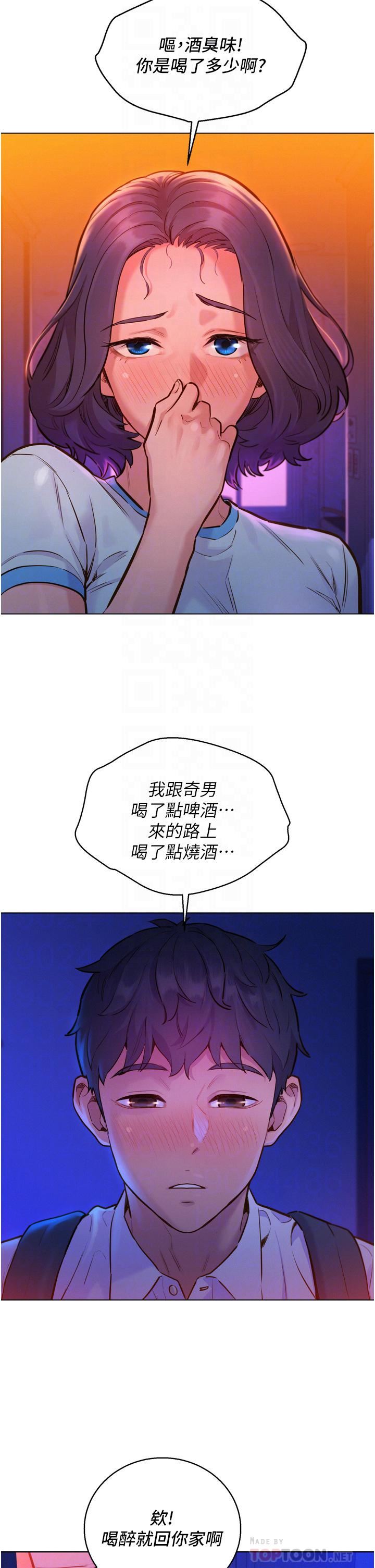 友情万睡第6话-初见好友的诱人胴体