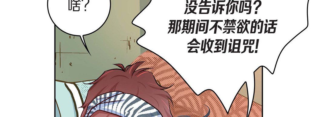 献给心臟第25话