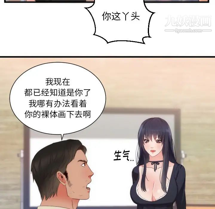 初恋的女儿第25话