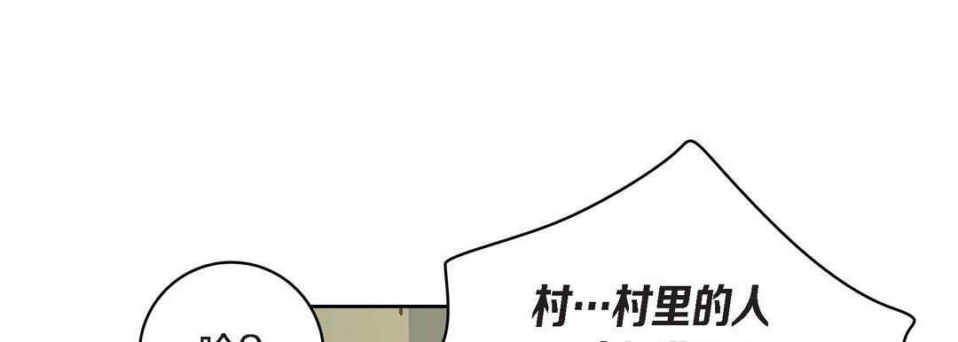 獻給心臟第25話