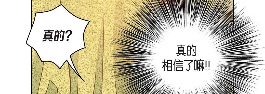 献给心臟第25话