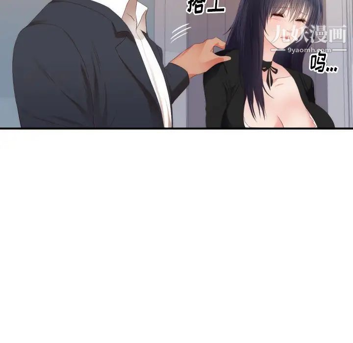 初恋的女儿第25话