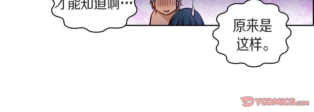 獻給心臟第25話