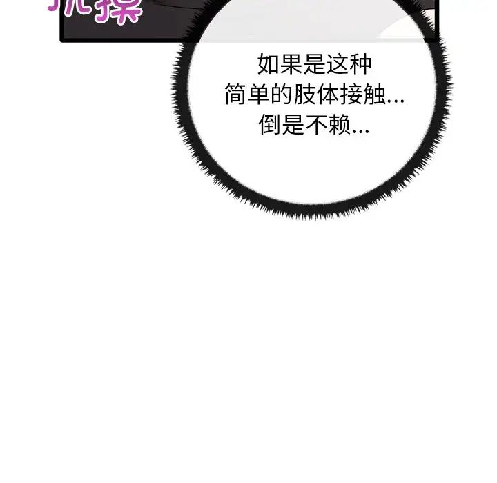 其实很喜欢第21话