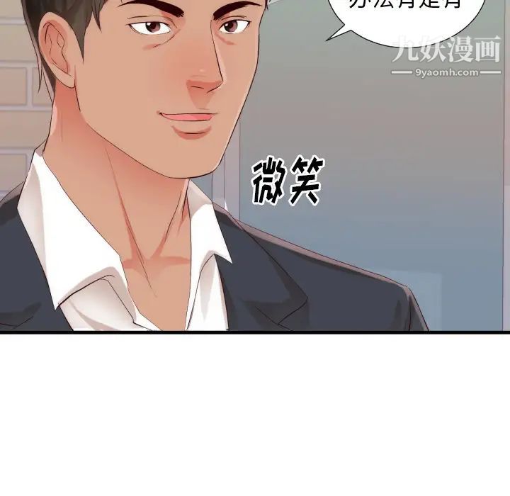 初恋的女儿第25话