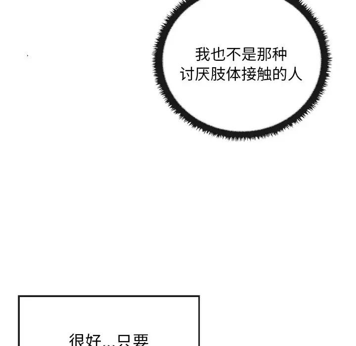 其实很喜欢第21话