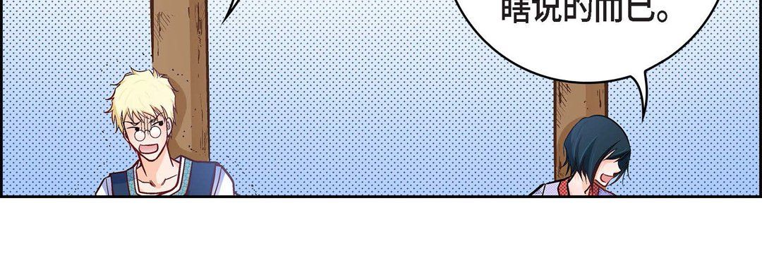 献给心臟第25话