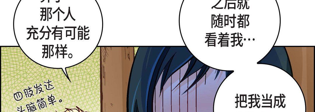 獻給心臟第25話