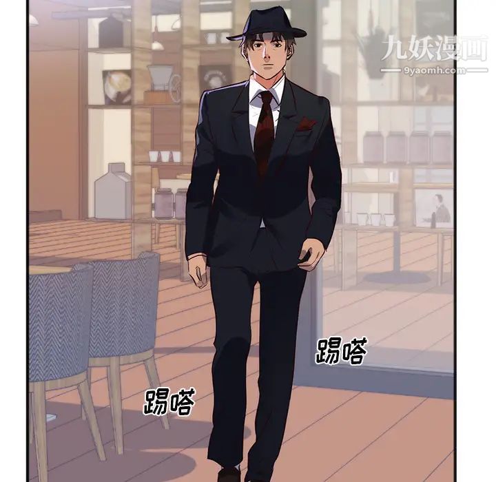 初恋的女儿第26话