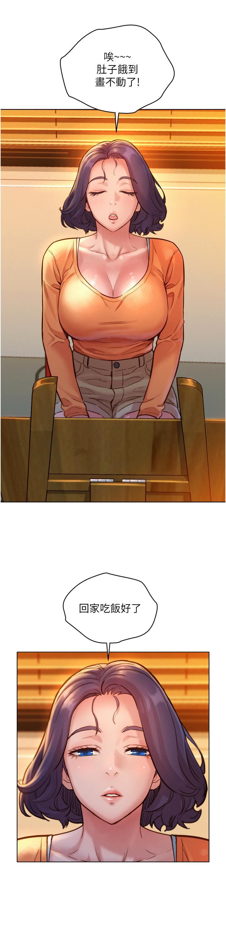 友情万睡第8话-要射，就射这里