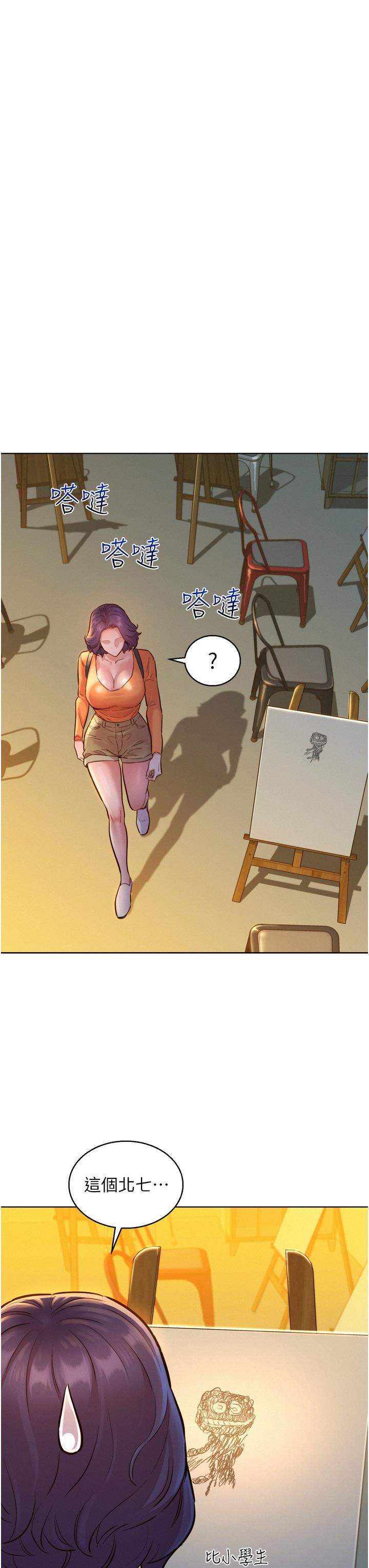 友情萬睡第8話-要射，就射這裡