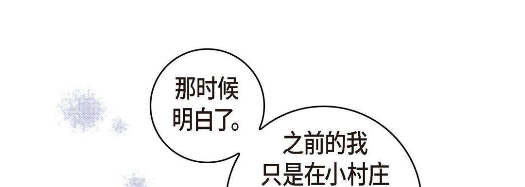 獻給心臟第26話