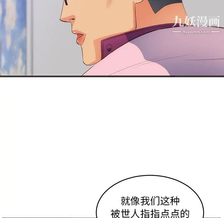 初恋的女儿第27话