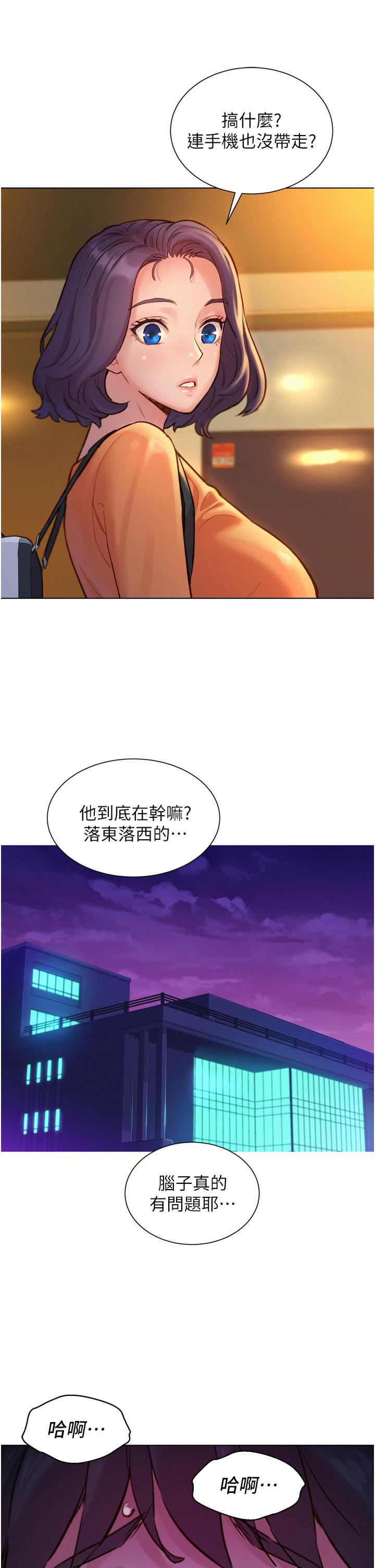 友情万睡第8话-要射，就射这里