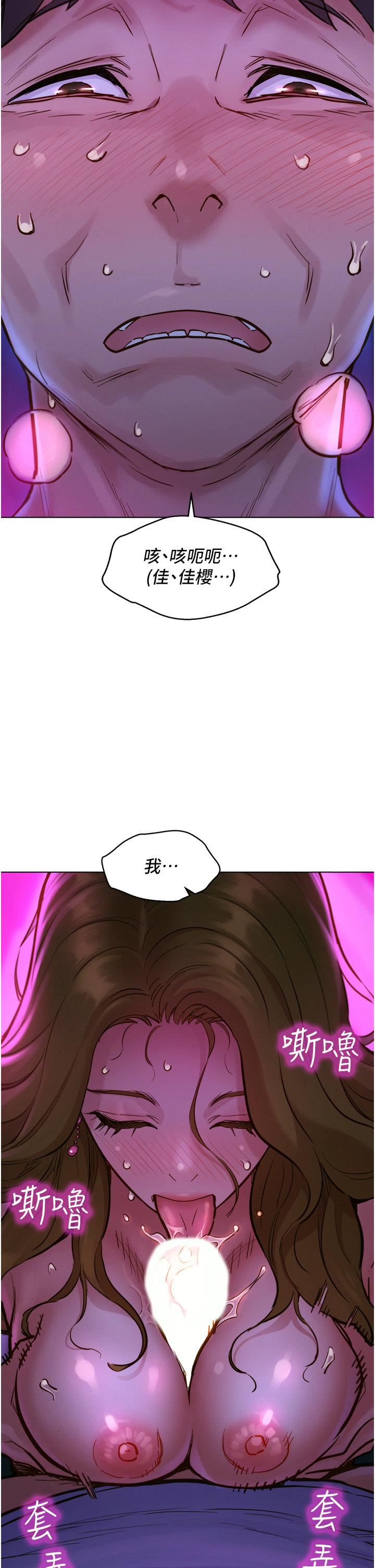 友情万睡第8话-要射，就射这里