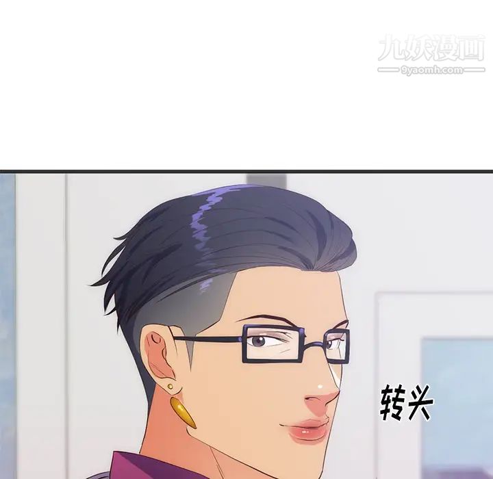 初戀的女兒第27话