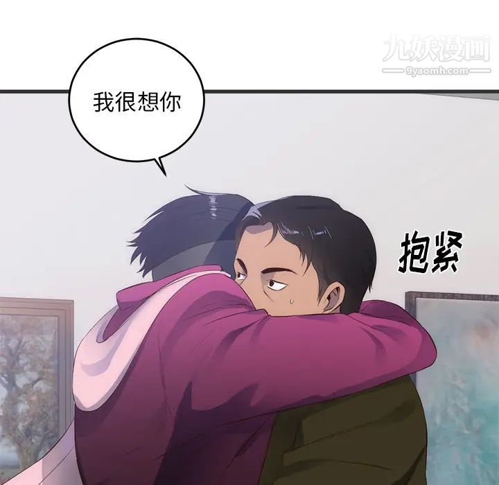 初戀的女兒第27话