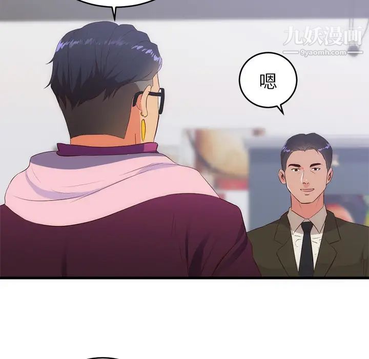 初戀的女兒第27话