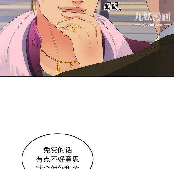 初戀的女兒第27话