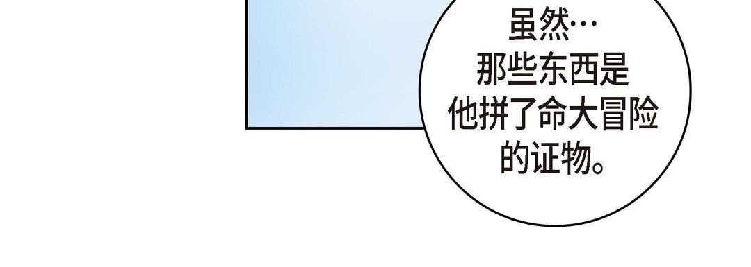 獻給心臟第26話