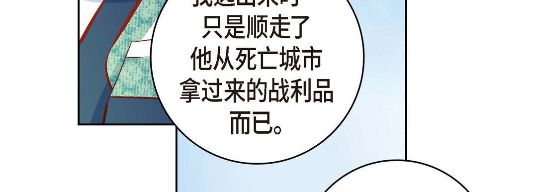 献给心臟第26话