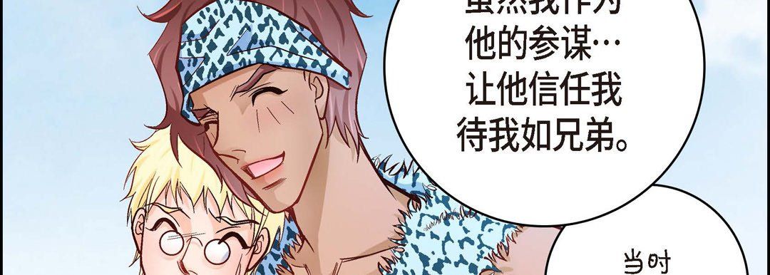 献给心臟第26话