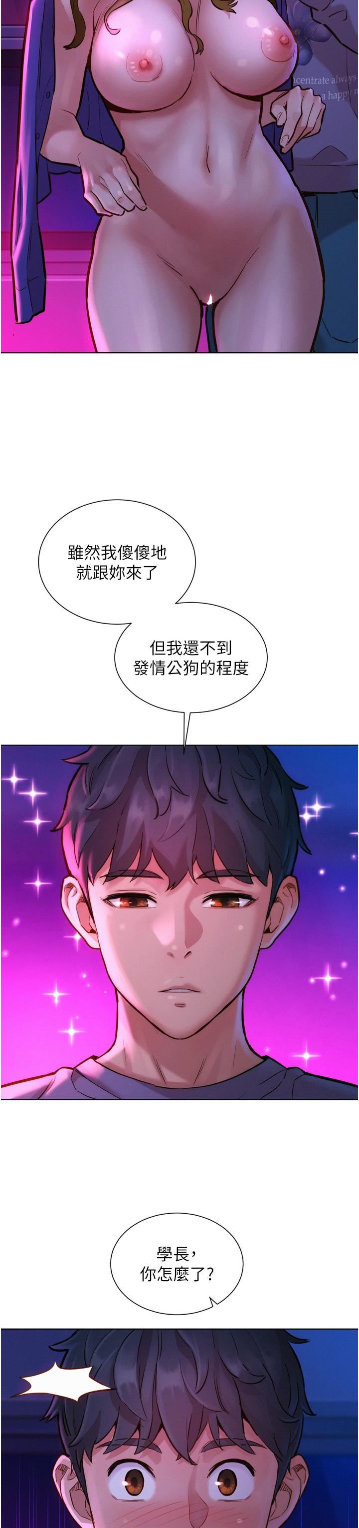 友情万睡第9话-抗拒不瞭的Q弹蜜鲍