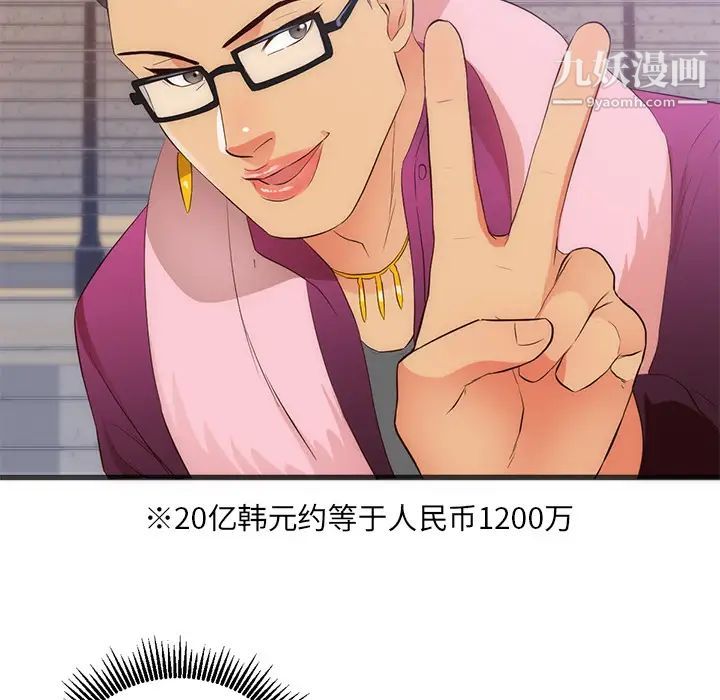 初恋的女儿第27话