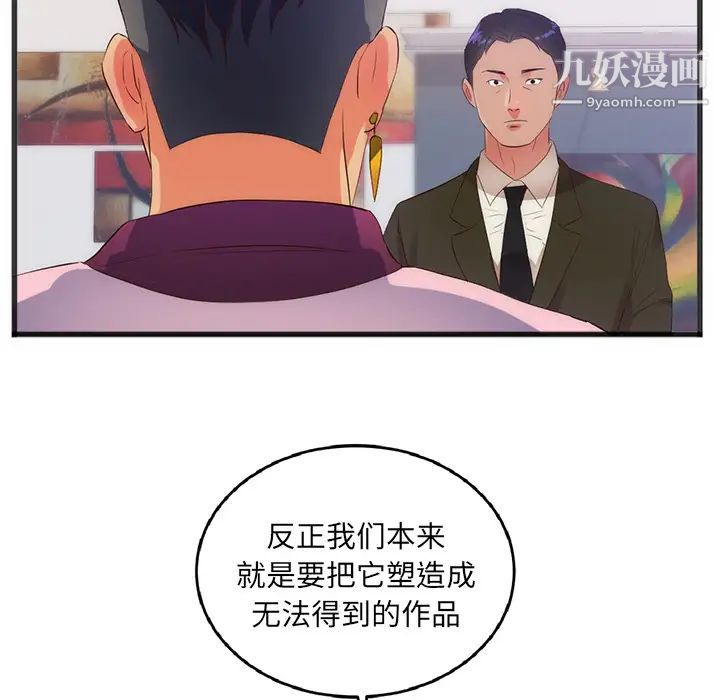 初戀的女兒第27话