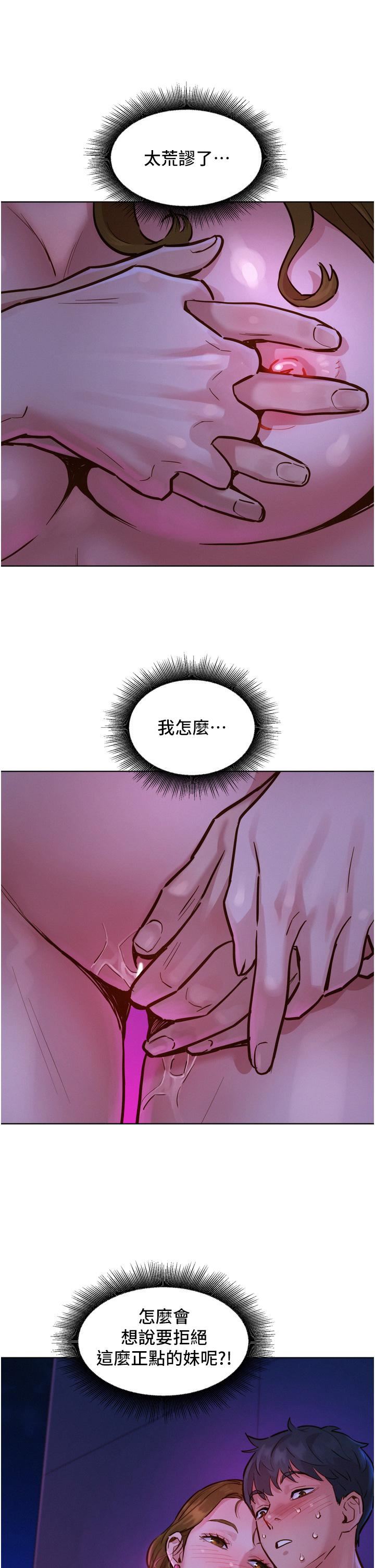 友情万睡第9话-抗拒不瞭的Q弹蜜鲍