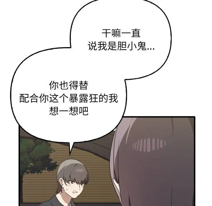 其实很喜欢第22话