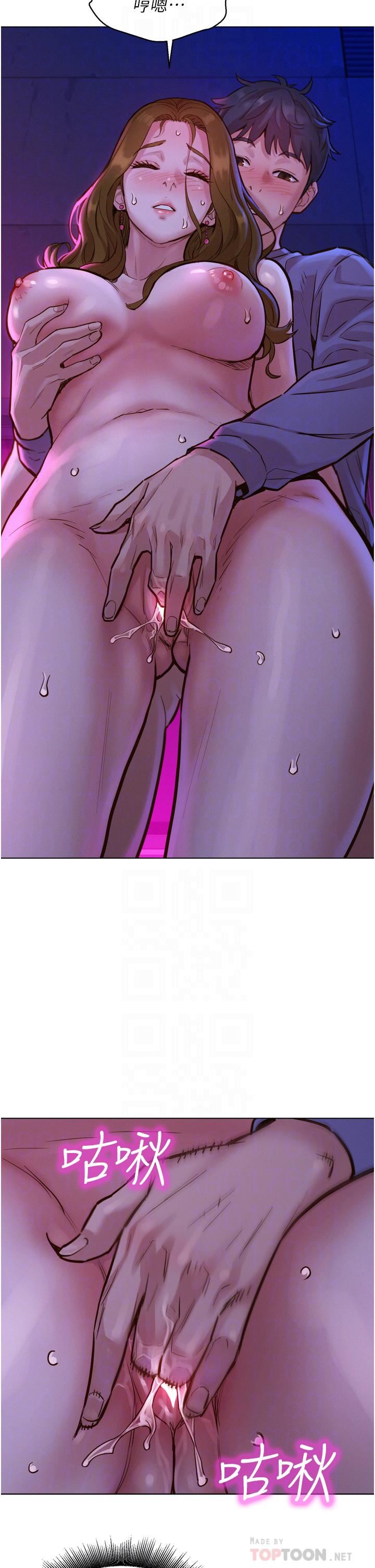 友情萬睡第9話-抗拒不瞭的Q彈蜜鮑