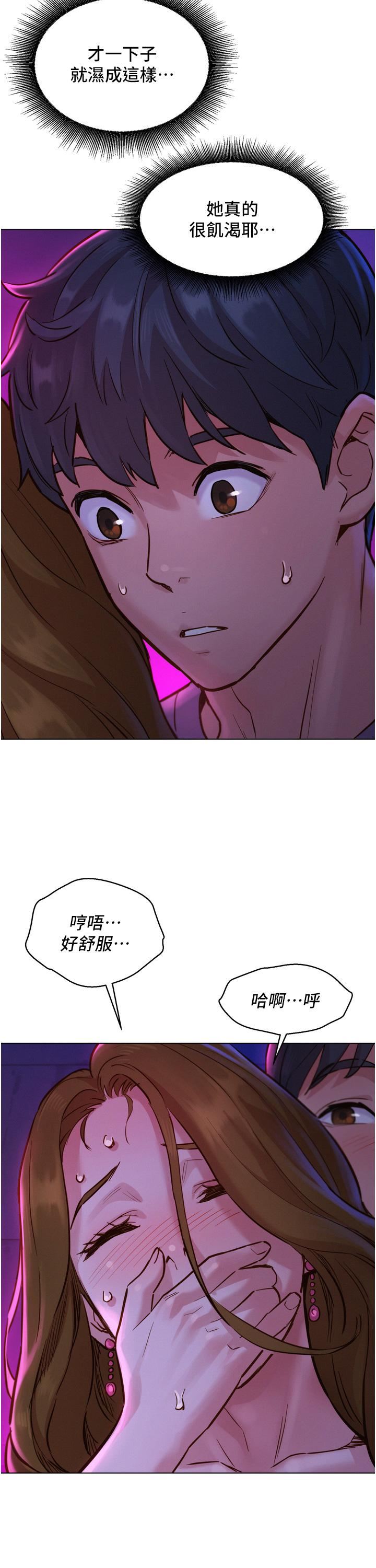 友情万睡第9话-抗拒不瞭的Q弹蜜鲍