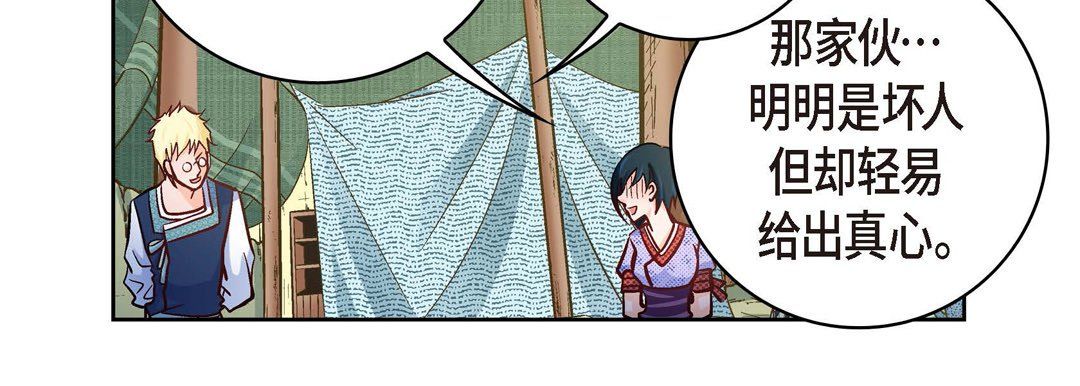 獻給心臟第26話