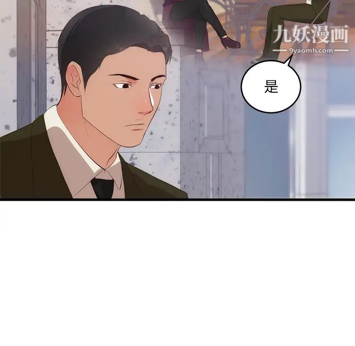 初戀的女兒第27话