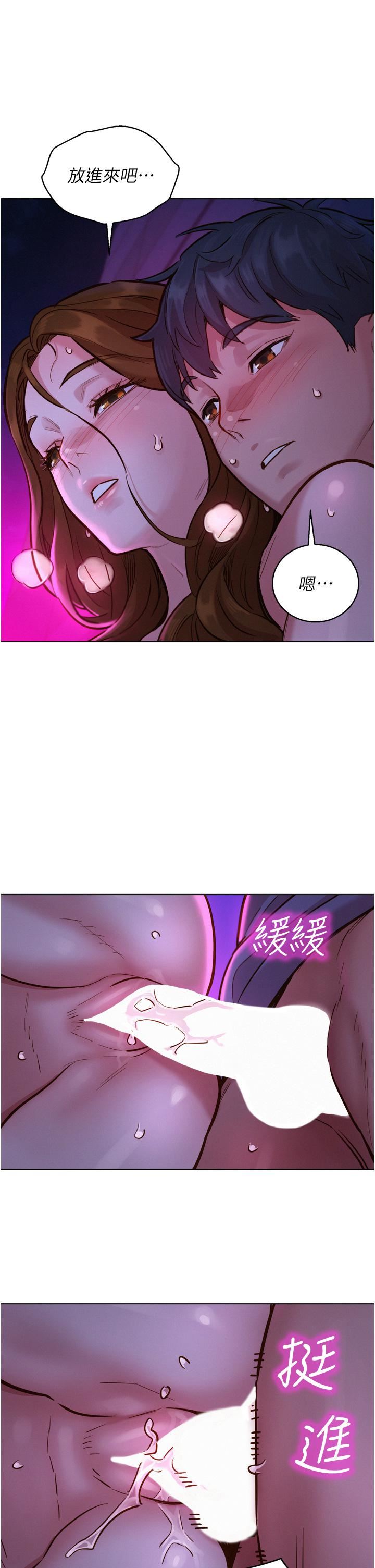 友情萬睡第9話-抗拒不瞭的Q彈蜜鮑