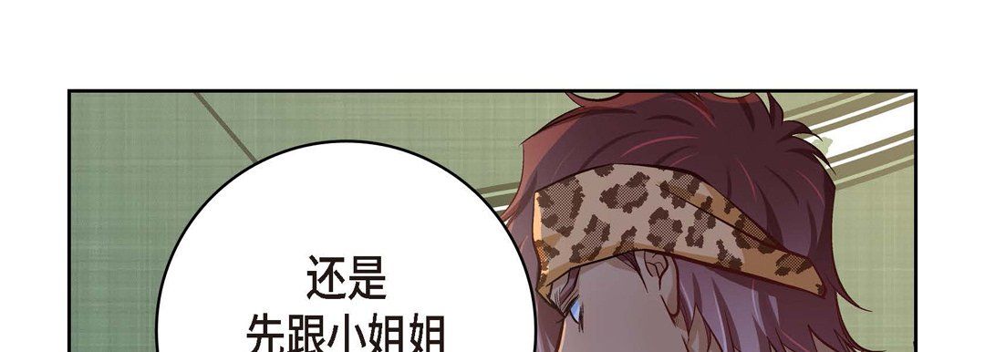 獻給心臟第26話