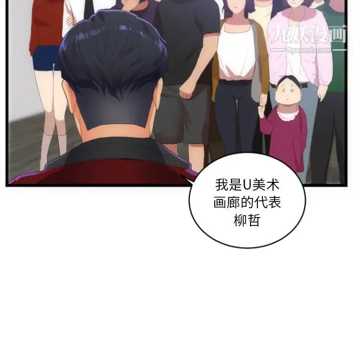 初恋的女儿第28话