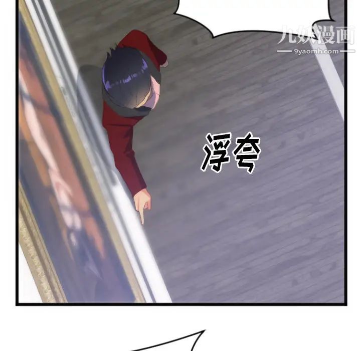 初恋的女儿第28话