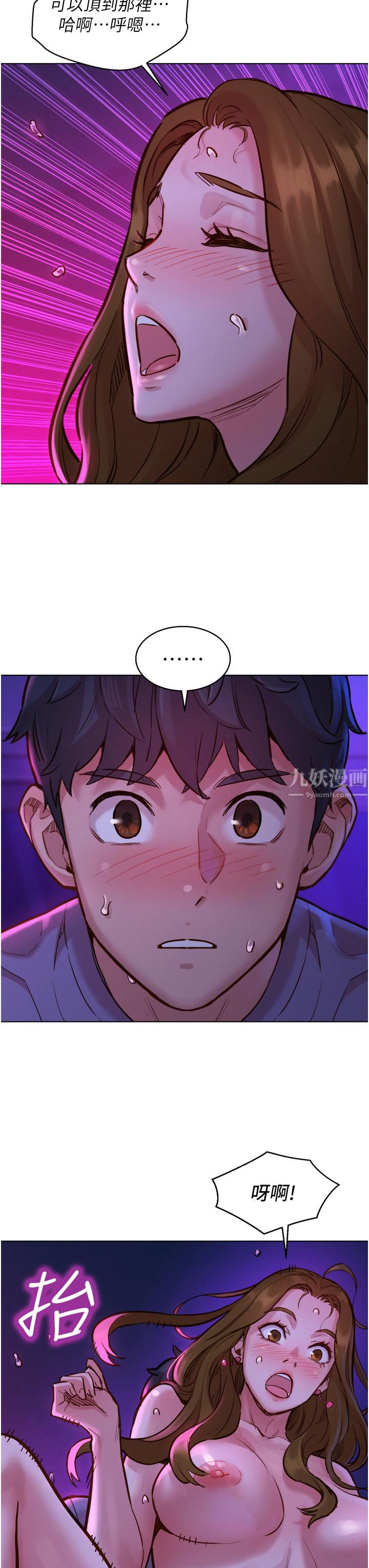 友情万睡第9话-抗拒不瞭的Q弹蜜鲍