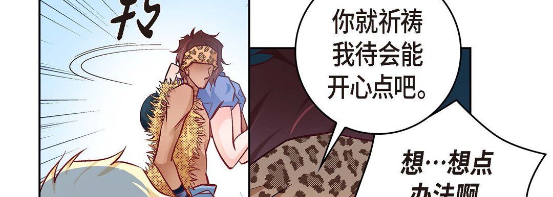 献给心臟第26话