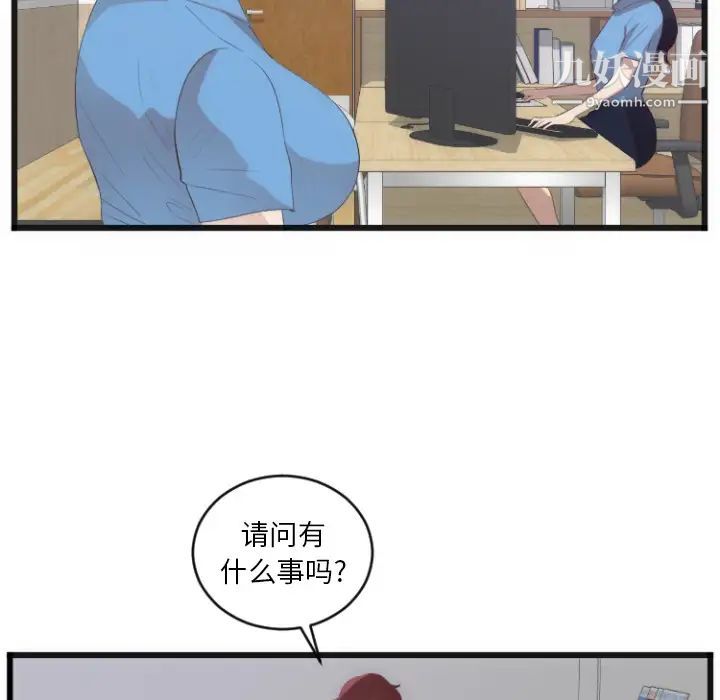 初戀的女兒第28话